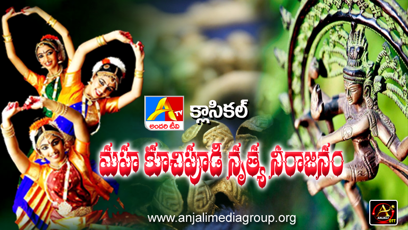 Shastreeya Sangeetha  Maha Nrutya Neerajanam